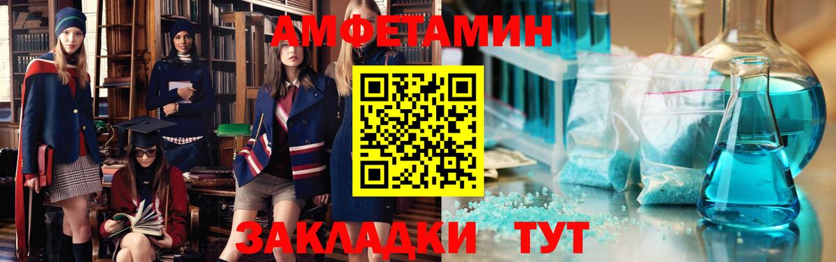 АМФЕТАМИН  Вход с VPN  АМФЕТАМИН  Амфетамин Premium  Чернушка 