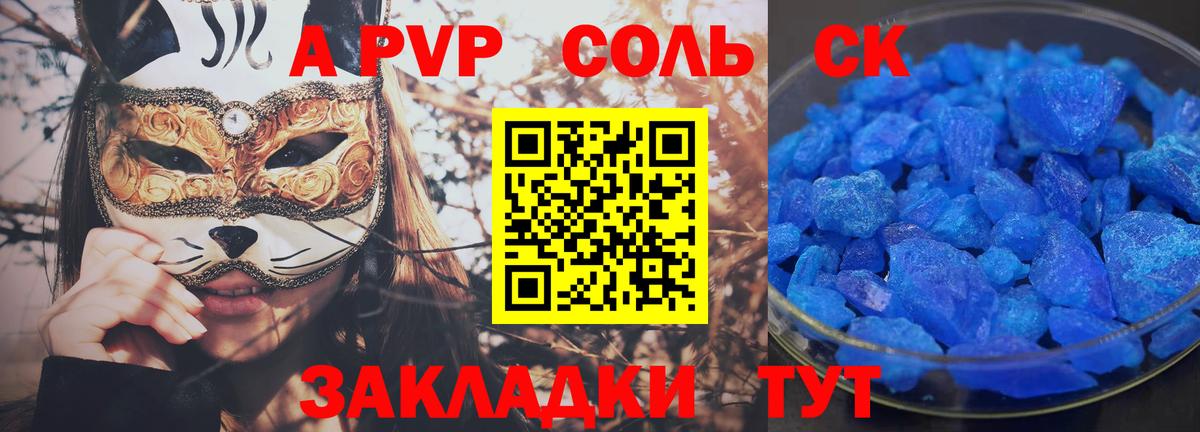 A-PVP Crystall  А ПВП кристаллы  Alpha-PVP  Чернушка 