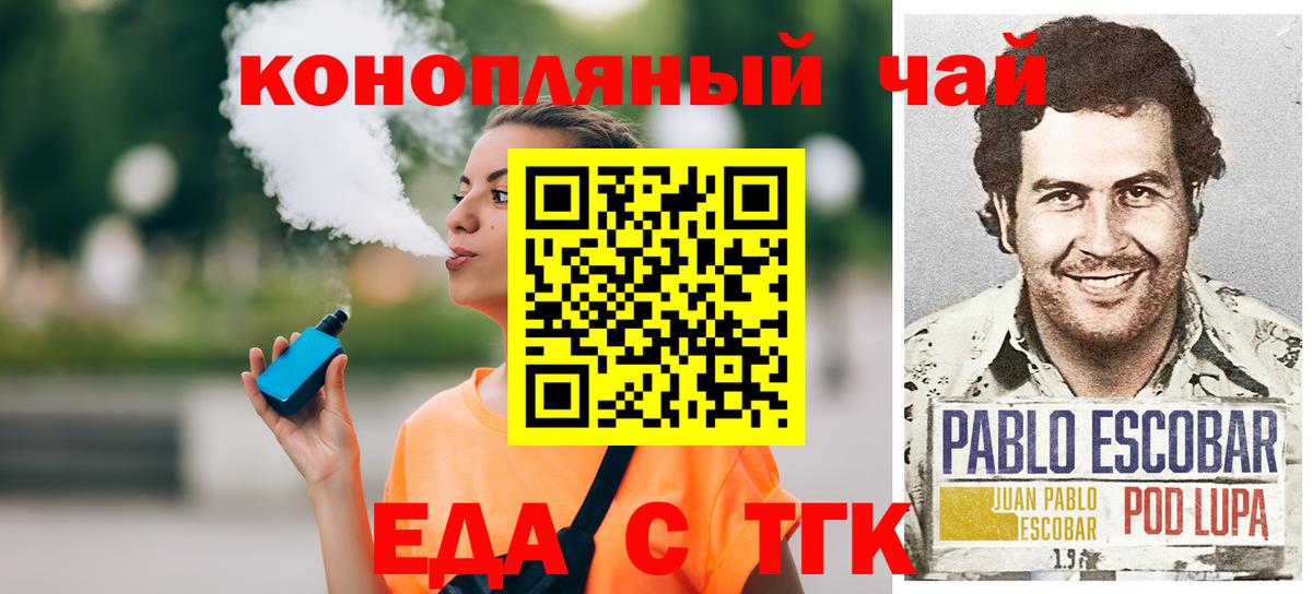 Чернушка  Еда ТГК конопля  Вход с VPN 