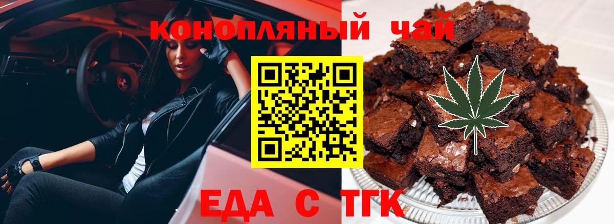 Cannafood конопля Чернушка