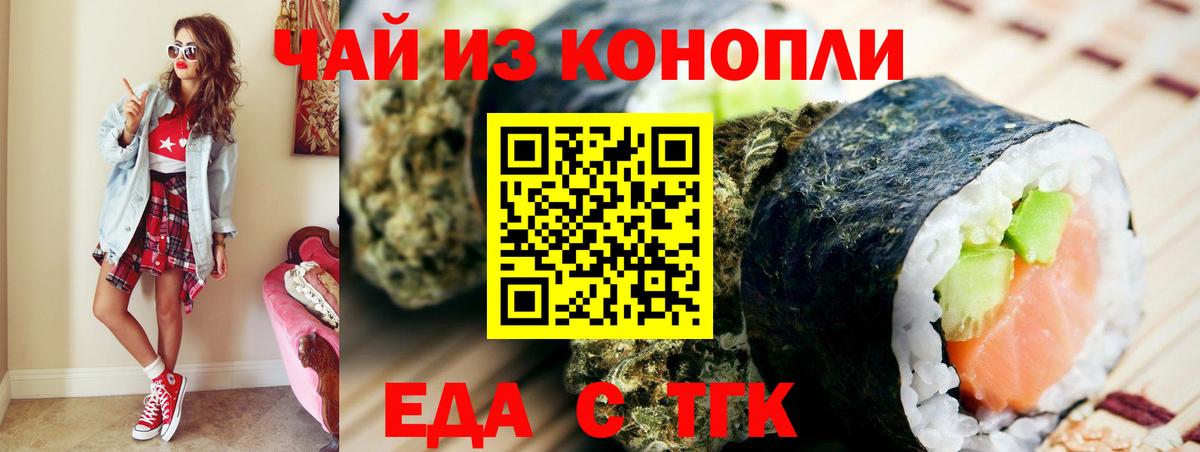 Canna-Cookies конопля Чернушка