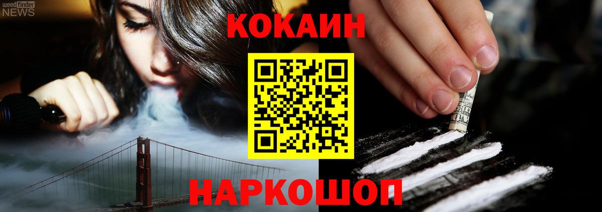 Конопля  Вход с VPN  Чернушка  ГАШИШ  МДМА  ЭКСТАЗИ  LSD-25  Меф   COCAIN  COCAIN 