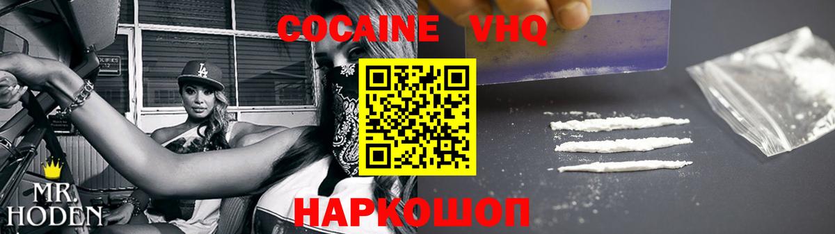 КОКАИН Колумбийский  Вход с VPN  Кокаин  Чернушка  COCAIN Перу 