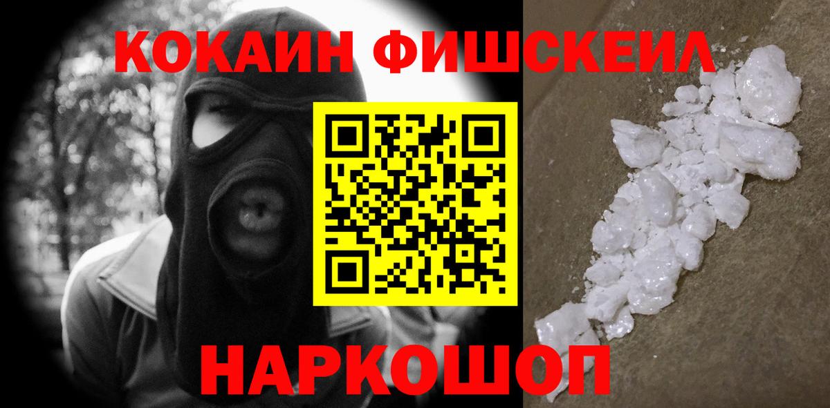 КОКАИН  COCAIN Эквадор  Чернушка  где продают наркотики  Кокаин 98% 