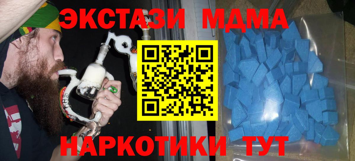 ЭКСТАЗИ 280 MDMA Чернушка
