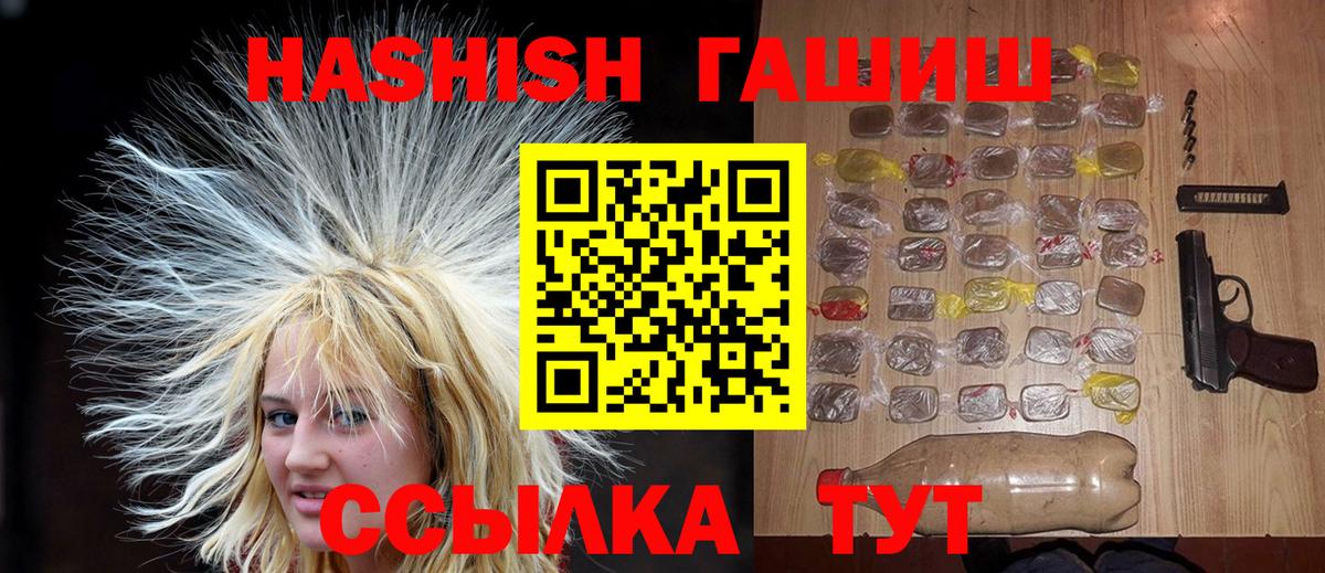 Чернушка  Гашиш Cannabis  Вход с VPN  ГАШ ice o lator 