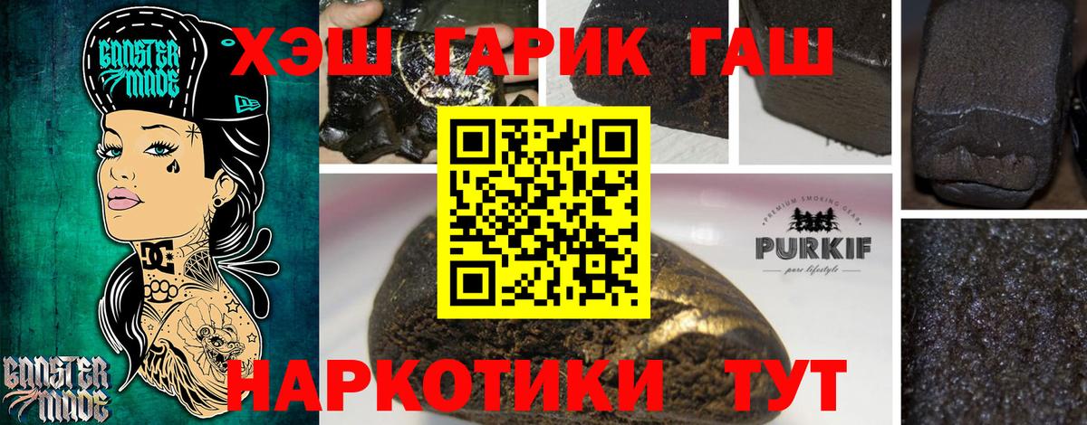 Гашиш ice o lator  Чернушка  ГАШ  ГАШИШ гашик 