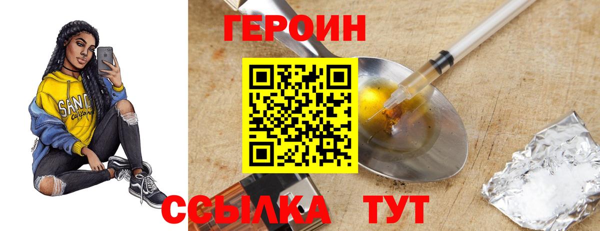 Чернушка  Героин герыч  Вход с VPN 