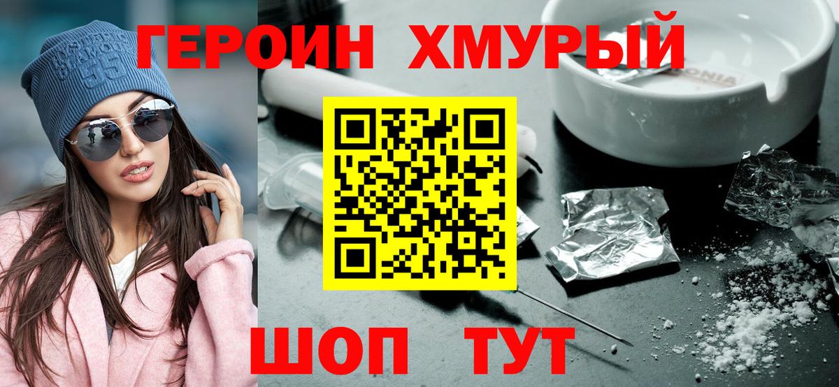 ГЕРОИН белый Чернушка