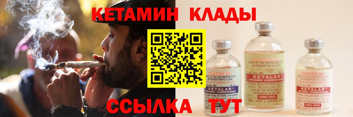 КЕТАМИН ketamine Чернушка