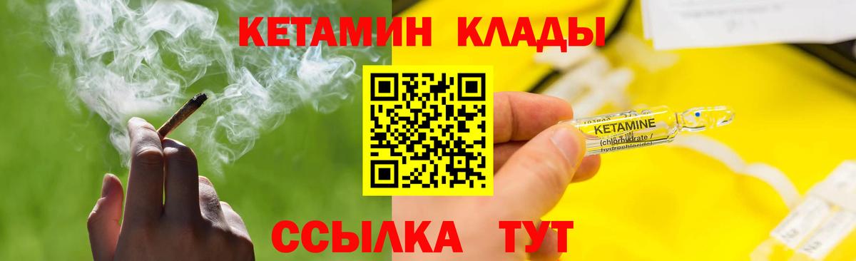 КЕТАМИН VHQ  Чернушка 