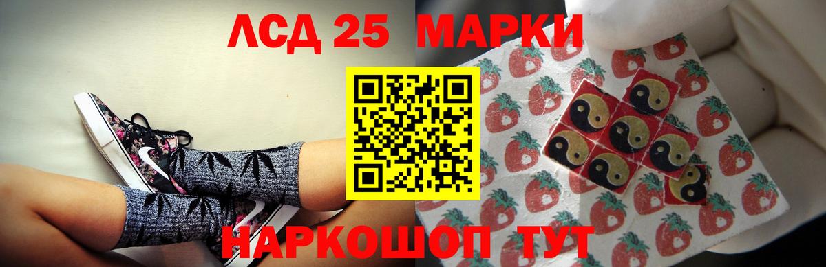Лсд 25 экстази ecstasy  ЛСД экстази кислота  Вход с VPN  Чернушка 