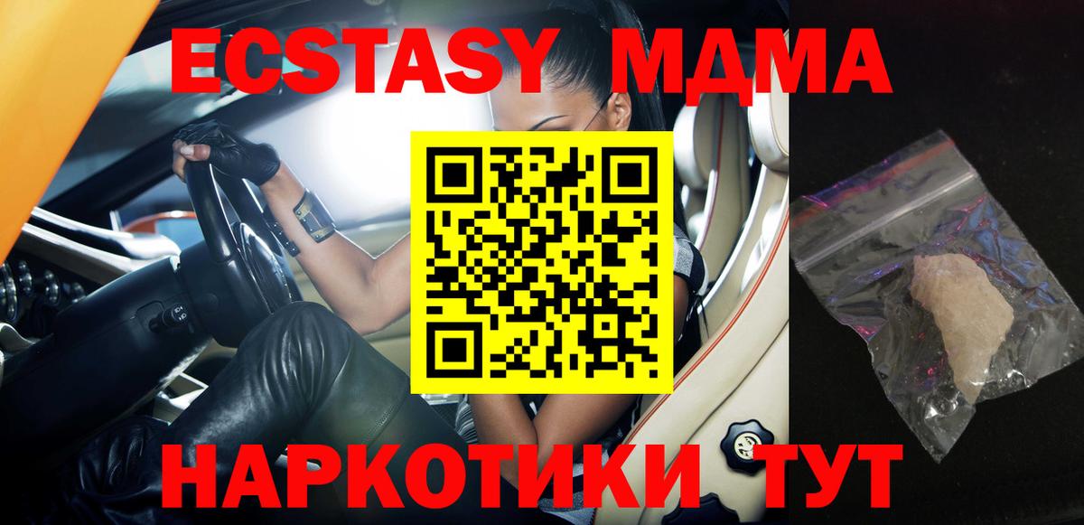 МДМА crystal  МДМА  Вход с VPN  Чернушка  МДМА crystal 