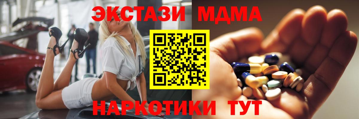 MDMA кристаллы  МДМА Molly  MDMA  Чернушка 