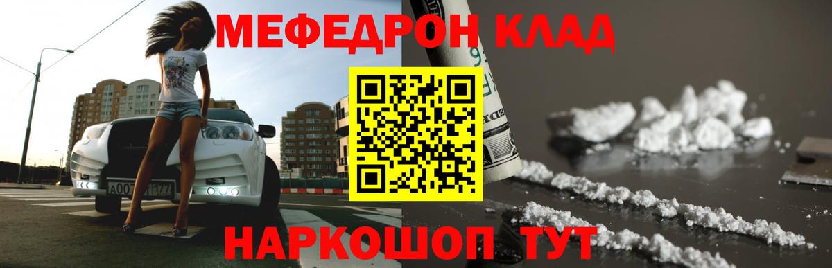 Мефедрон  Мефедрон mephedrone  Вход с VPN  Мефедрон  Чернушка  Мефедрон кристаллы 