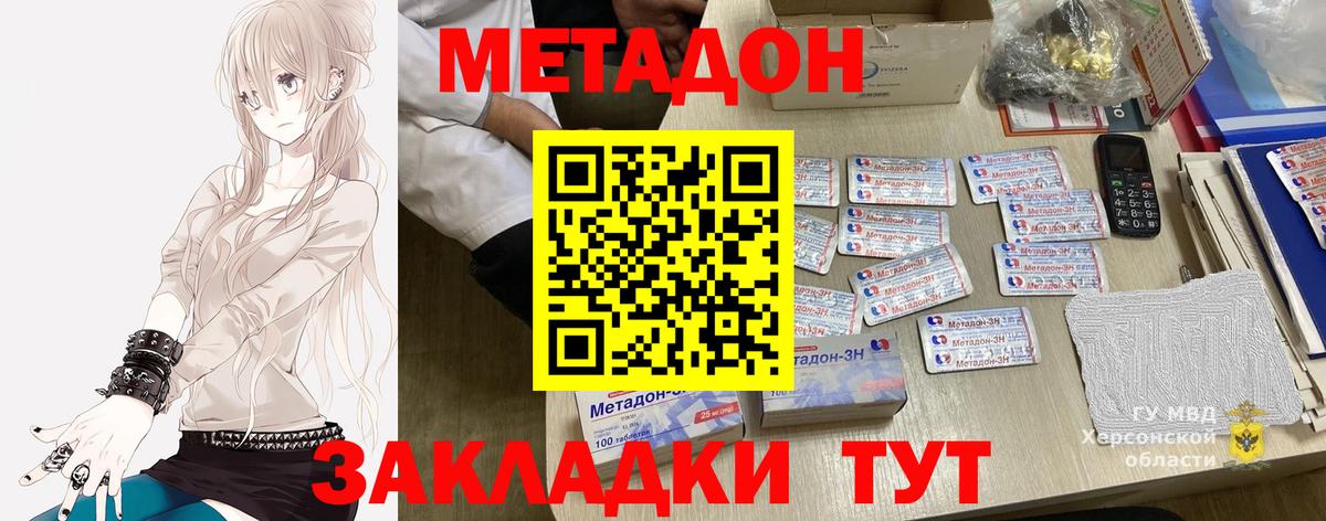 МЕТАДОН мёд  МЕТАДОН VHQ  Чернушка  Вход с VPN 