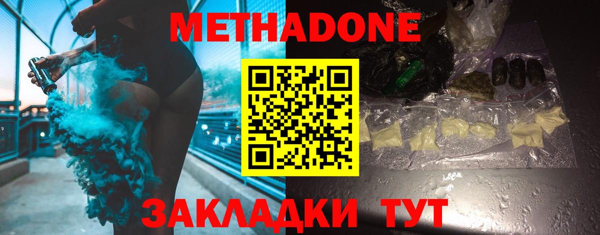 Метадон VHQ  Чернушка  Метадон methadone 
