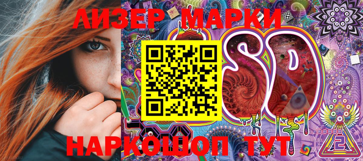 Марки NBOMe 1,8мг  Марки NBOMe 1,8мг  Чернушка 