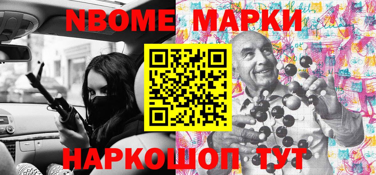 Наркотические марки 1,8мг Чернушка
