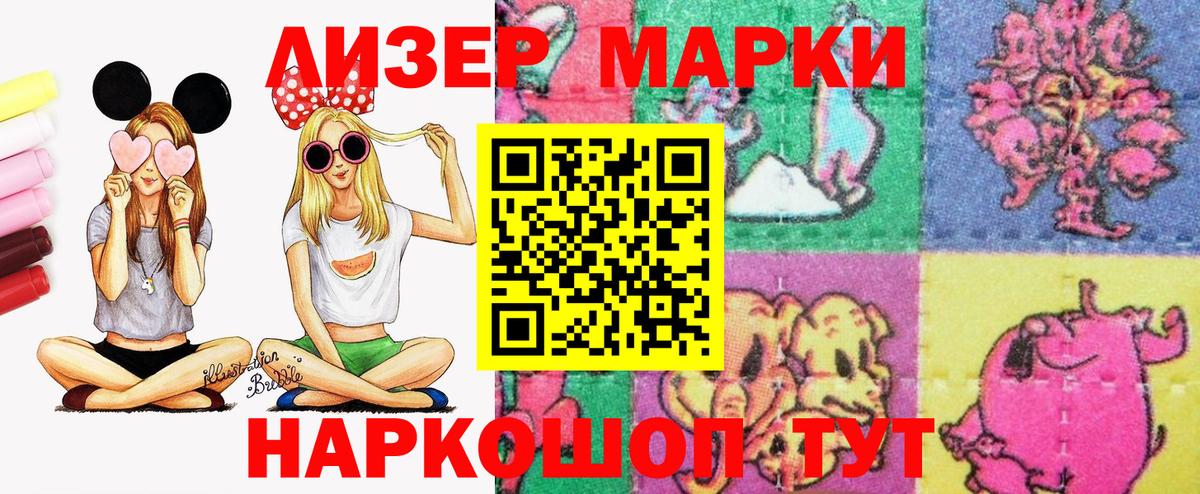 Марки 25I-NBOMe  Марки NBOMe 1,8мг  Чернушка  Вход с VPN  Марки NBOMe 1,8мг 