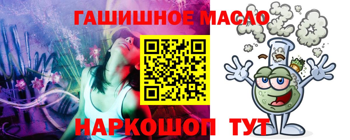 ТГК THC oil Чернушка