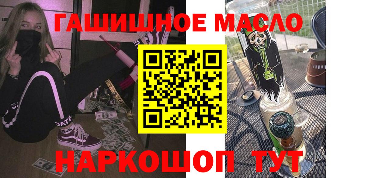Дистиллят ТГК гашишное масло  ТГК вейп  цена   Чернушка  Вход с VPN 